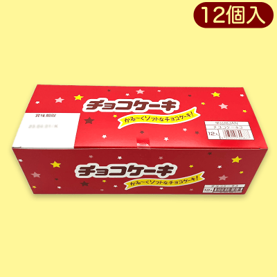 大人キャッチャーYBCチョコケーキ ※賞味期限 2023/04/01