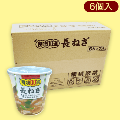 【長ねぎ】良味カップみそ※賞味期限:2023/4/4