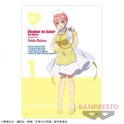 【中野一花】映画「五等分の花嫁」 クロスポスター vol.1