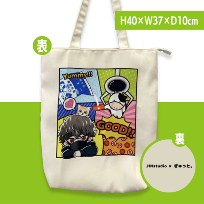 【カラフル】ぎゅっと。×JINstudio　トートバック