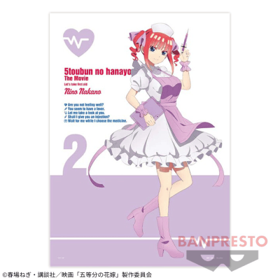 【中野二乃】映画「五等分の花嫁」 クロスポスター vol.1