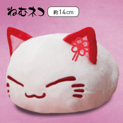 【レッド】ねむネコ 縁結びだにゃんぬいぐるみ