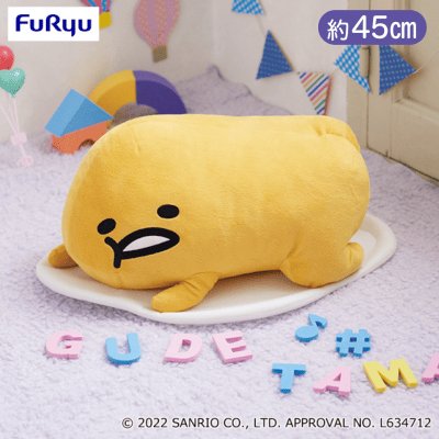【メーカー公式ショップ】 ぐでたま いっしょにねんね大きなBIGぬいぐるみ〜ぐでたま ぬいぐるみ
