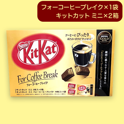 【コーヒーブレイク】キットカットアソートBIGBOX3種ブレイクver ※賞味期限:2023.08