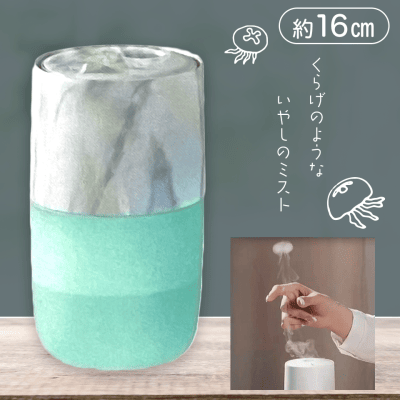 【グレー】ジェリーフィッシュ加湿器