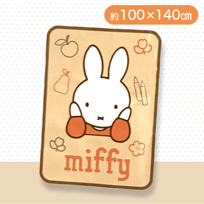 【ブラウン】ミッフィーマイヤー ハーフケット