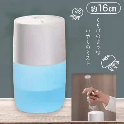 【ホワイト】ジェリーフィッシュ加湿器