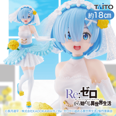 Re:ゼロから始める異世界生活　Coreful フィギュア　レム〜ウェディングver.〜