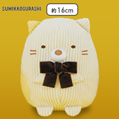 【ねこ】すみっコぐらし　コーデュロイぬいぐるみ