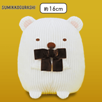 【しろくま】すみっコぐらし　コーデュロイぬいぐるみ