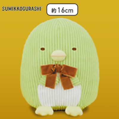 【ぺんぎん?】すみっコぐらし　コーデュロイぬいぐるみ