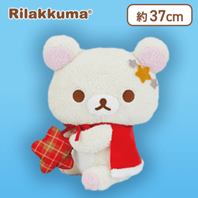 【コリラックマ】リラックマ チェック柄お星さまぬいぐるみXL