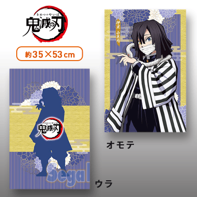 【伊黒小芭内】「鬼滅の刃」　プレミアムアートクッション　其の五
