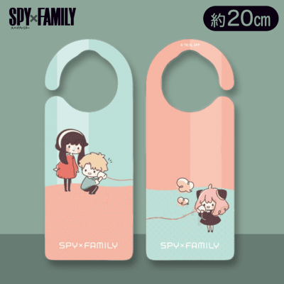 【ひみつかいぎ】SPY×FAMILY ドアサイン2種