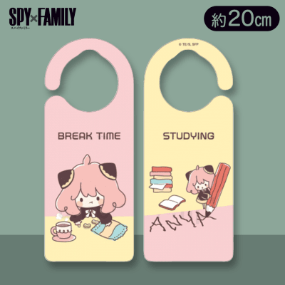 【きゅうけい/おべんきょう】SPY×FAMILY ドアサイン2種
