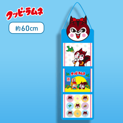 【リス】クッピーラムネ 壁掛けポケット
