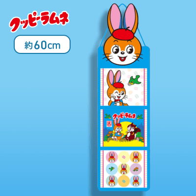 【ウサギ】クッピーラムネ 壁掛けポケット