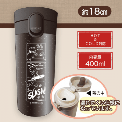 【ブラック】スヌーピーロングタンブラー2022(Winter)