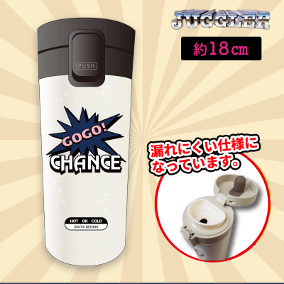 【ホワイト】ジャグラー蓋つきボトル