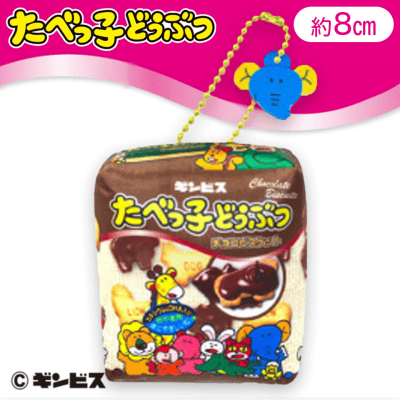 【パッケージ（ぞう）】たべっ子どうぶつチョコビスケットMC