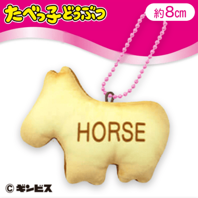 【HORSE】たべっ子どうぶつチョコビスケットMC