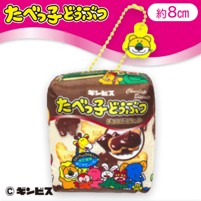 【パッケージ（らいおん）】たべっ子どうぶつチョコビスケットMC