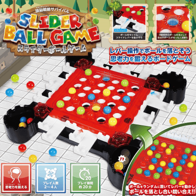 スライダーボールゲーム