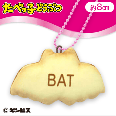 【BAT】たべっ子どうぶつチョコビスケットMC