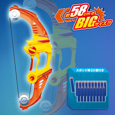【オレンジ】アルティメットアーチェリー スポンジガン