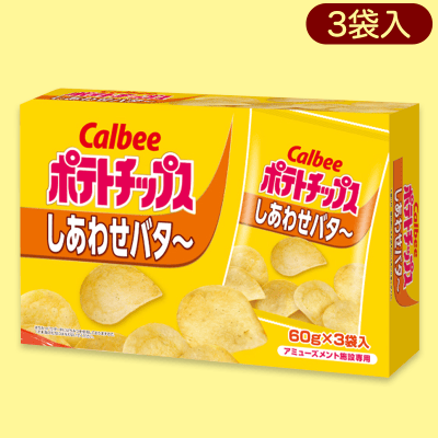 【しあわせバター】ポテトチップス3PBIGBOX ※賞味期限2023.04