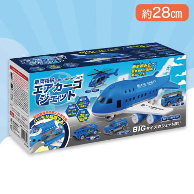 車両格納エアカーゴジェット