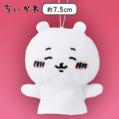 【ちいかわ】ちいかわ 指先パペット