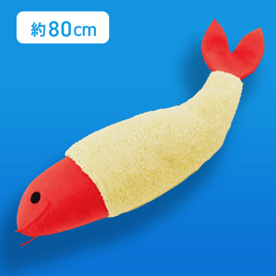 えびの天ぷらぬいぐるみxl プレミアム 有頭エビ 有頭エビ】FANS えびの天ぷらぬいぐるみXL プレミアム | オンライン