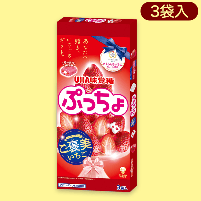 ぷっちょスペシャル3PBOX(ご褒美いちご)※賞味期限:2023/7