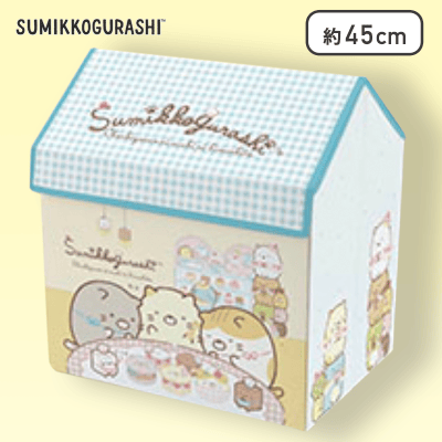 【ブルー】すみっコぐらし ねこのきょうだいとおかし屋さん おうち型収納ボックス