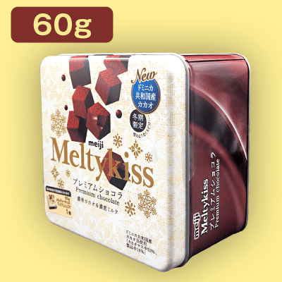【プレミアムショコラ】AM8分の1斗缶Z　メルティーキッス ※賞味期限:2023/09