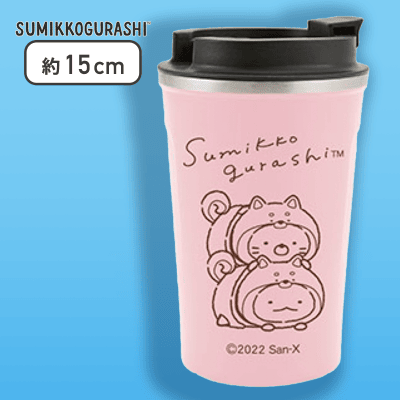 【ピンク】すみっコぐらし こいぬといぬごっこ カップイン真空ステンレスタンブラー