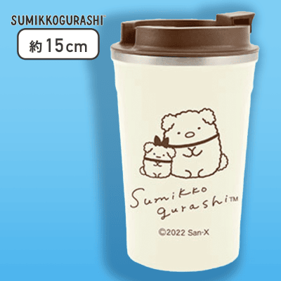【クリーム】すみっコぐらし こいぬといぬごっこ カップイン真空ステンレスタンブラー