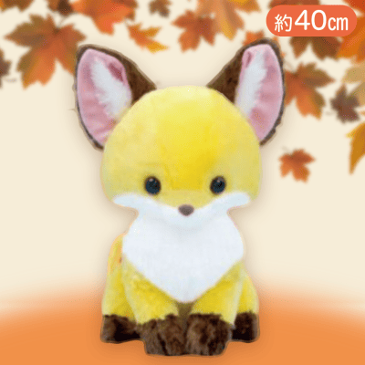 【こんぺいとう】ちょコンとキツネBIG