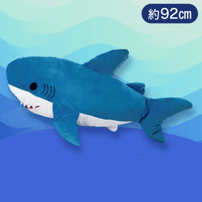 【アクアブルー】くったりホオジロザメ6超BIG