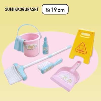 【ピンク＆ブルー】すみっコぐらし おそうじごっこおもちゃ