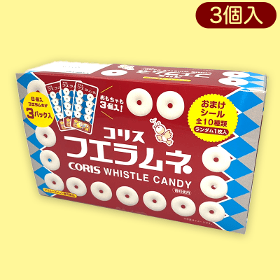 【ノーマル】フエラムネマルチBOX(シール入) ※賞味期限:2023/09