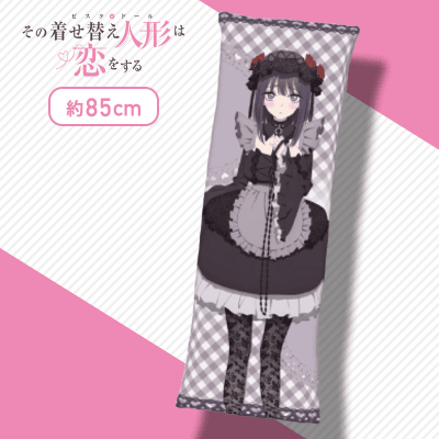 【雫コス】その着せ替え人形は恋をする 特大ロングクッション