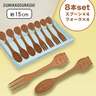 【ねこ】すみっコぐらし キャラ型ウッドカトラリー8本セット