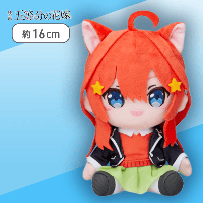 【通常】五等分の花嫁　オリジナルぬいぐるみvol.5