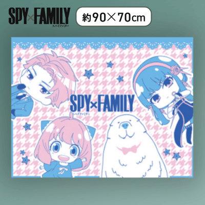 【フォージャー家】SPY×FAMILY ブランケット