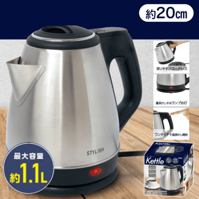 stylishステンレス電気ケトル 