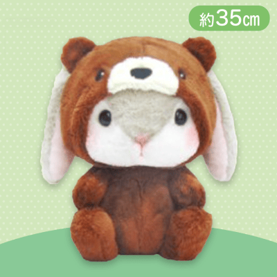 【ぴょんたん】ぽてうさろっぴーゆるぐるみの森BIG