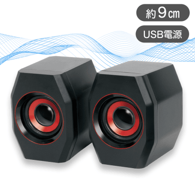 【レッド】EDGE SOUND ツインスピーカー