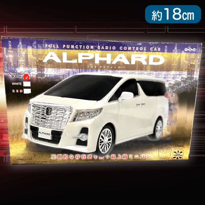 【ホワイト】RC TOYOTA ALPHARD 